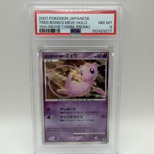 Tree of Beginning's Mew 10th Movie Commemoration Set Holo