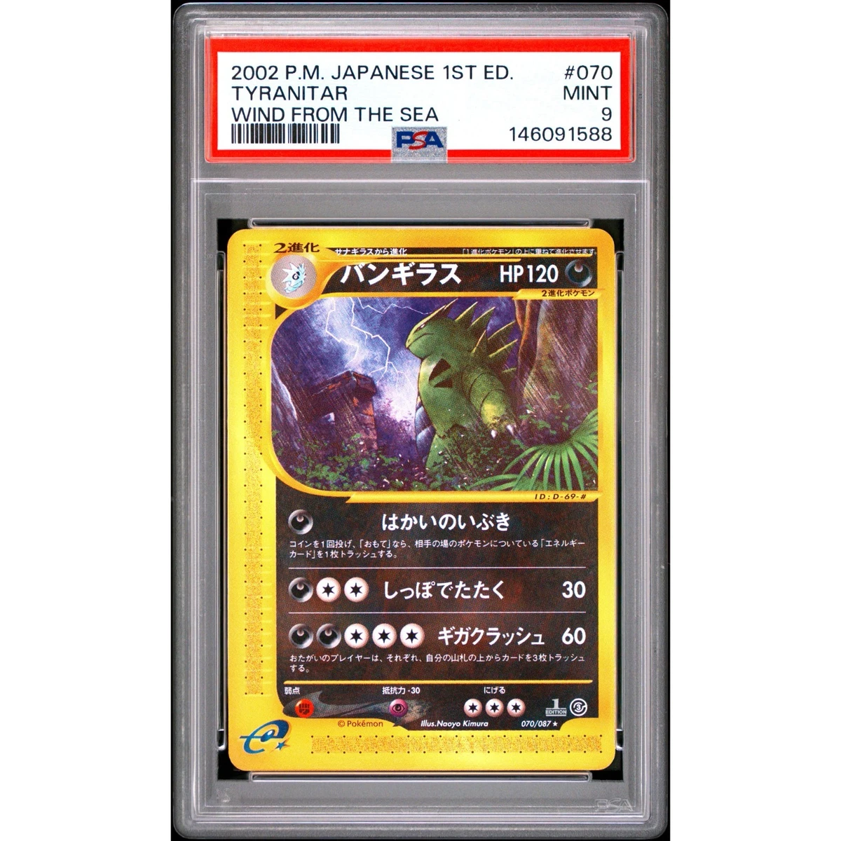 Tyranitar 070/087 Wind from the Sea for sale | eBay