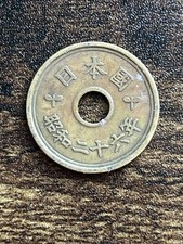 政五郎　額 1957 Japanese Coins for sale | eBay