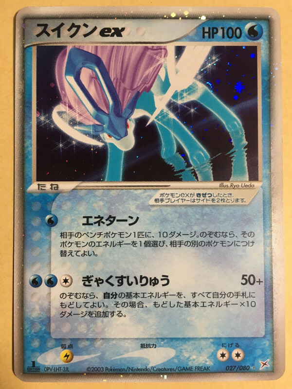 Suicune EX Pokemon 2003 Holo EX Magma VS Aqua 1st ED Japanese 027