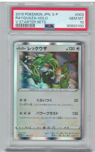 PSA Gemma Nuovi di zecca 10 2019 Pokemon Giapponese Rayquaza PROMO HOLO V Starter Set #003