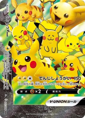 Pikachu V-Union 027/028 (Bottom Left) S8a: 25th Anniversary