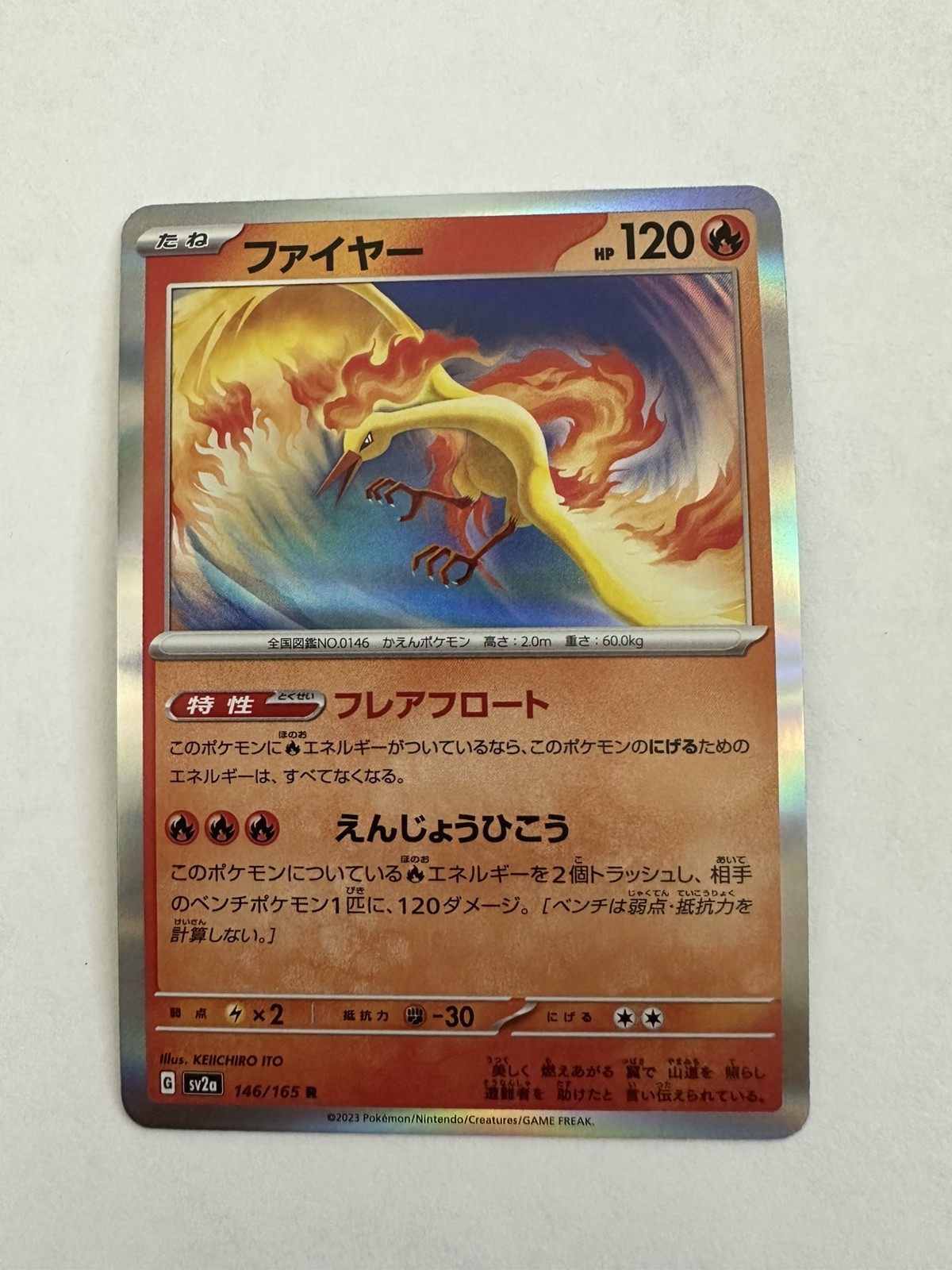 Moltres 146/165 Rare SV2a: Pokemon Card 151 Pokemon Japanese Holo NM/M