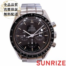 Omega Speedmaster Professional Moonwatch 3570.50