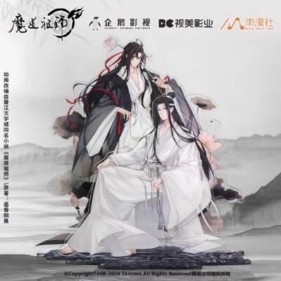 しん様オーダー official Grandmaster of Demonic Cultivation lan wangji wei wuxian
