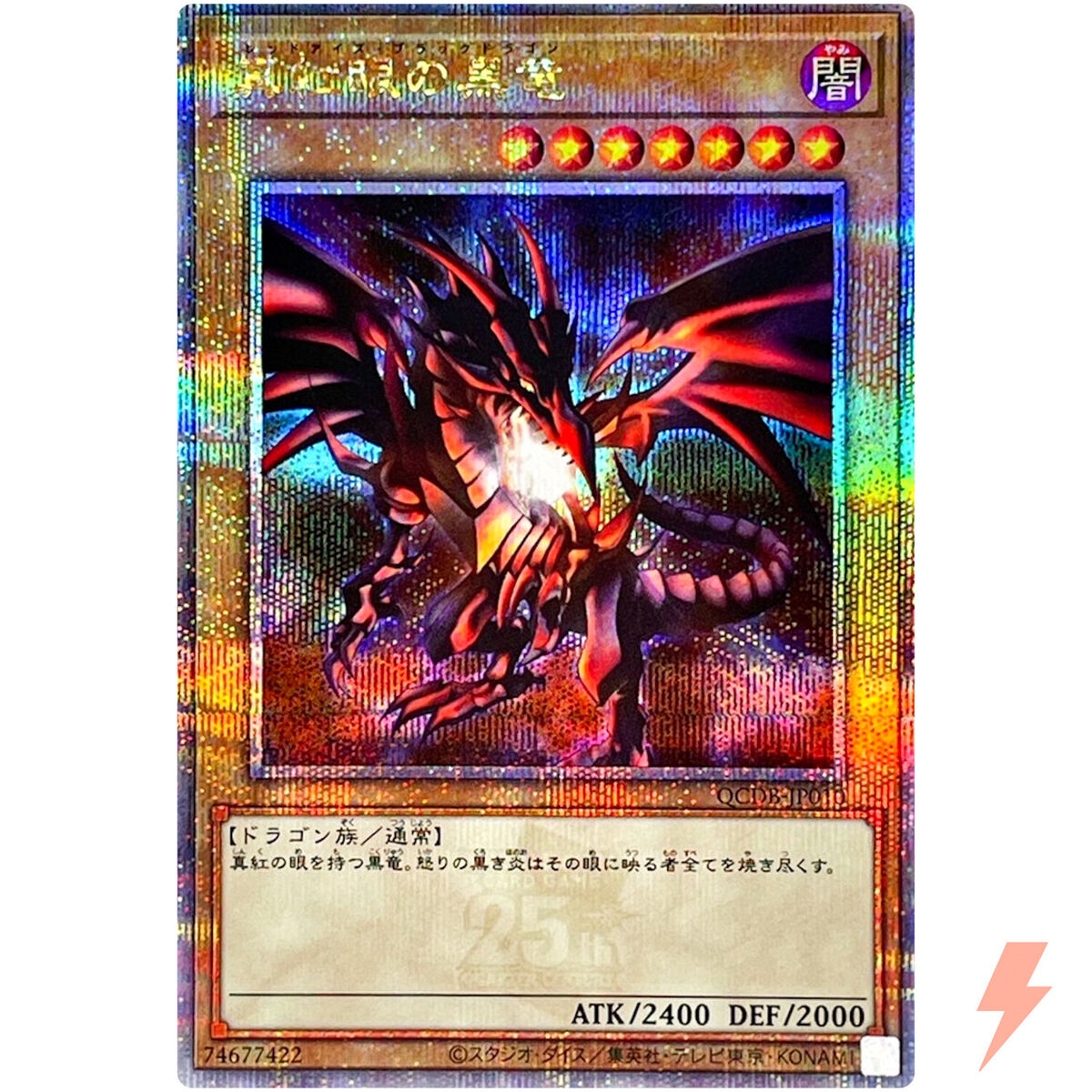 Red-Eyes Black Dragon - Quarter Century Secret QCDB-JP010 Red-Eyes Black Dragon - Quarter Century Secret QCDB-JP010