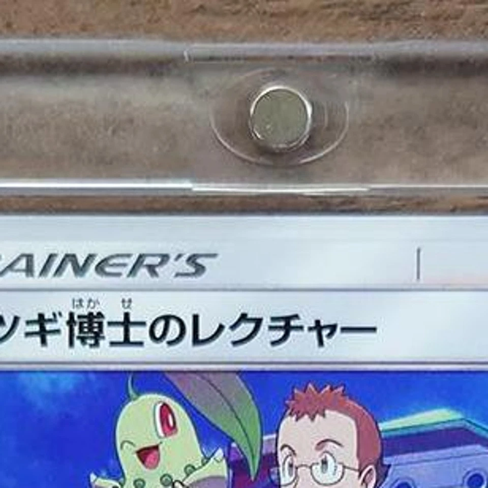 Pokemon Professor Elm's Lecture U 088/095 SM8 Super-Burst Impact Japanese Car... - Image 4 of 4