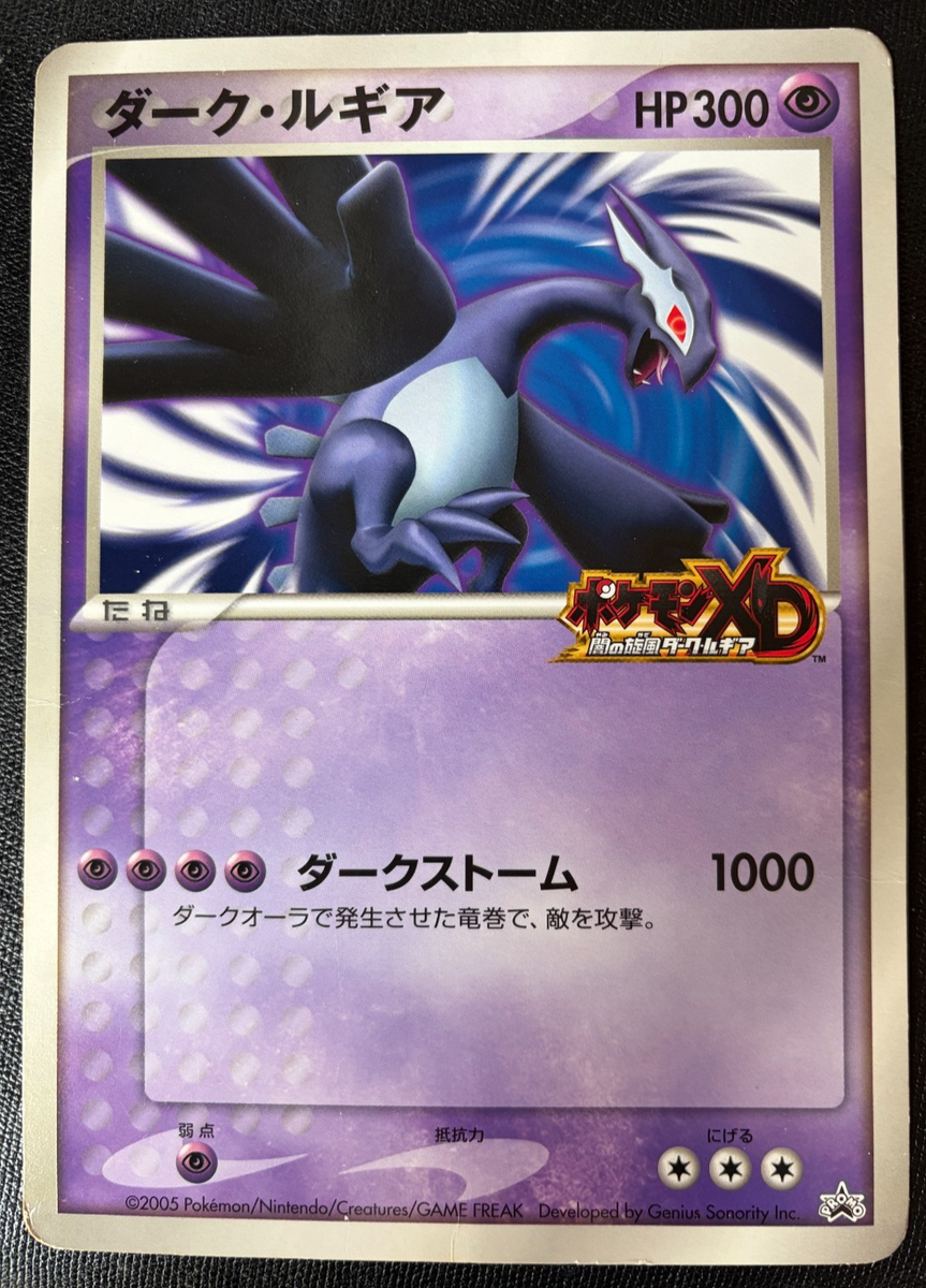 Shadow Lugia Jumbo Card XD Gale of Darkness Promo Scoop Japanese Pokemon Card Z Shadow Lugia Jumbo Card XD Gale of Darkness Promo Scoop Japanese Pokemon Card Z