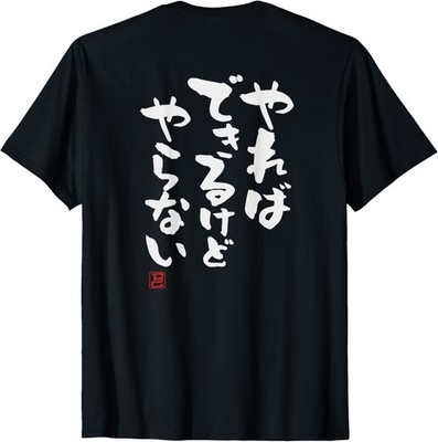 Funny calligraphy funny clothes funny Gift Unisex T-Shirt