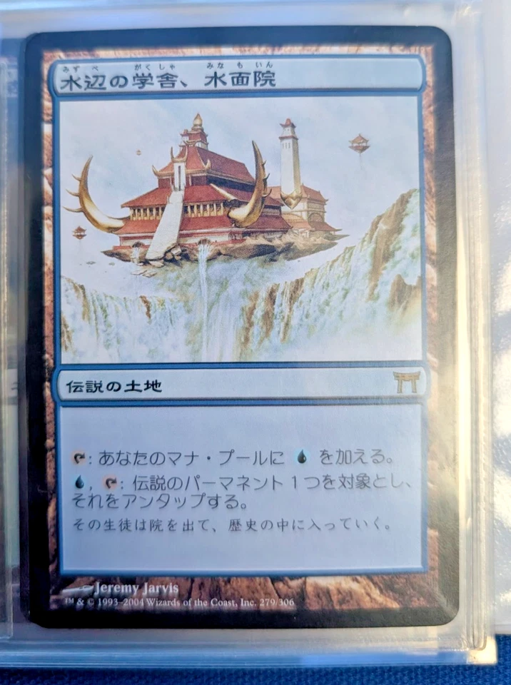 Magic the Gathering - Juego Completo Campeones de Kamigawa - Casi Nuevo Japonés Foto 2 de 4