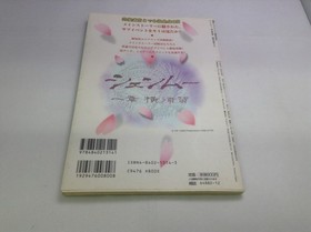 Shenmue Chapter 1 Yokosuka Strategy Guide Dreamcast Used TTB