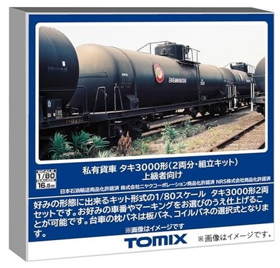 TOMIX Spur HO Güterwagen Taki 3000 Ser (2 Wagen) Bausatz HO-748