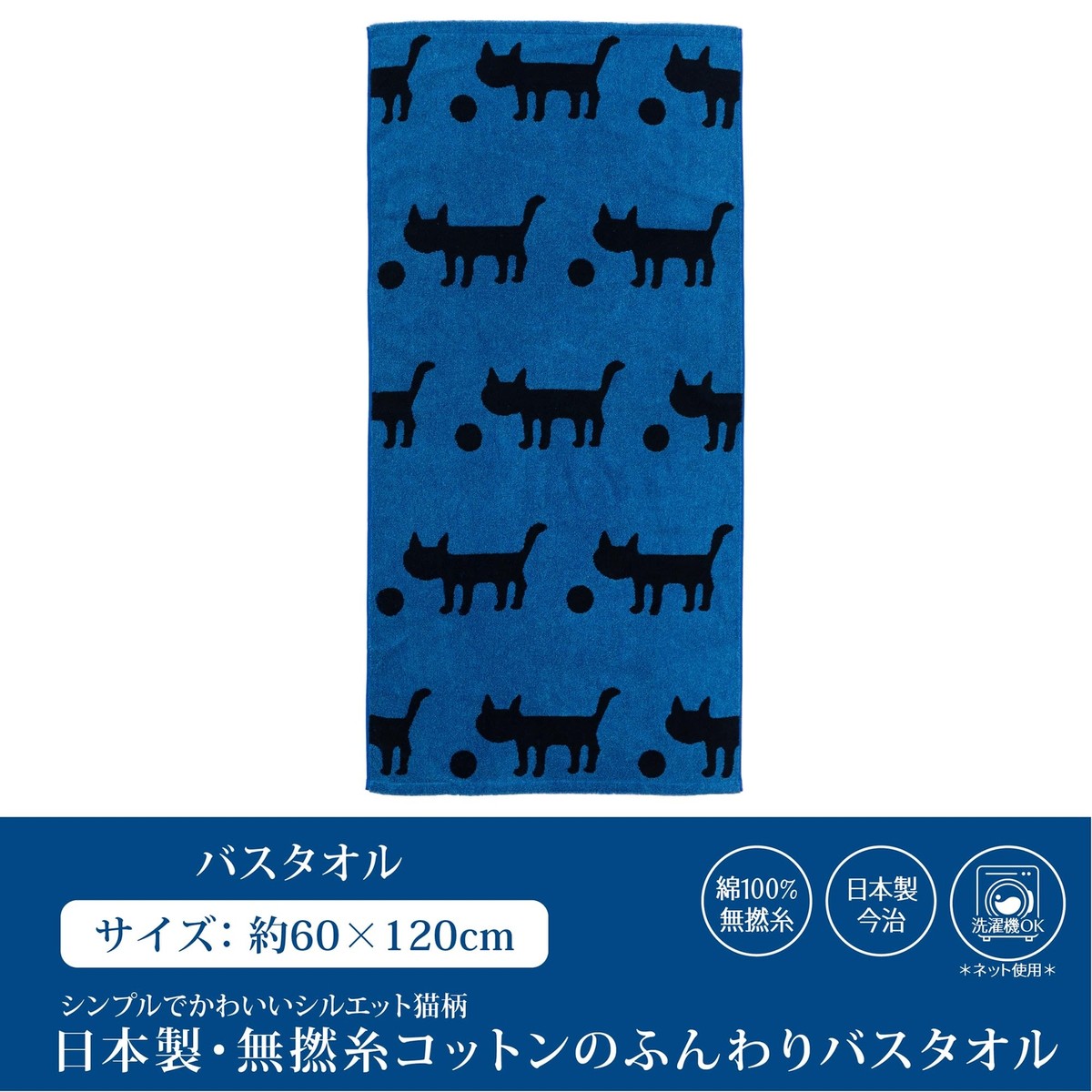 nishikawa Atsuko Matano Bath Towel 60X120cm 100% Cotton