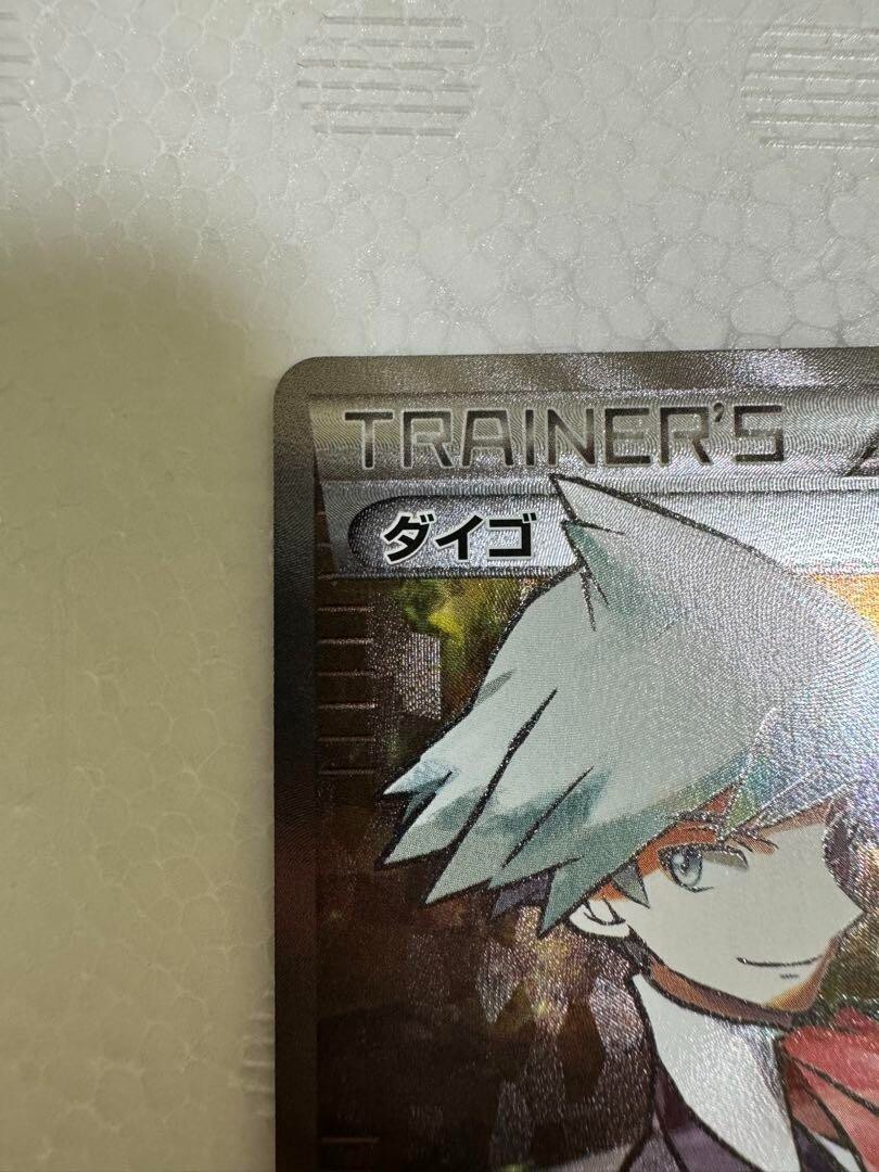 Pokemon card game TCG Steven Stone 121/XY-P Promo holo Japanese