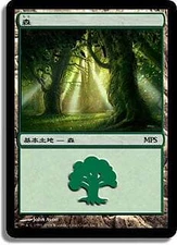Forest (MPS 2007) FOIL Promo JAPANESE PLD Land Special MAGIC MTG CARD ABUGames