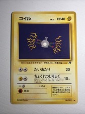 Japanese Magnemite No. 081 Team Rocket - Common Pokemon Card - LP