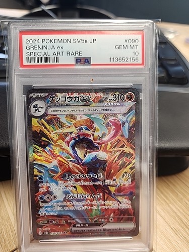 Greninja ex 090/066 Sv5a: Crimson Haze Holo (Korean) Pokemon card- LP