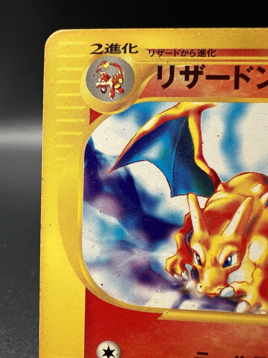PSA eカード 1ed キラ 10枚セット　(12) Charizard 012/029 E-Starter Deck 1st Edition MP Japanese