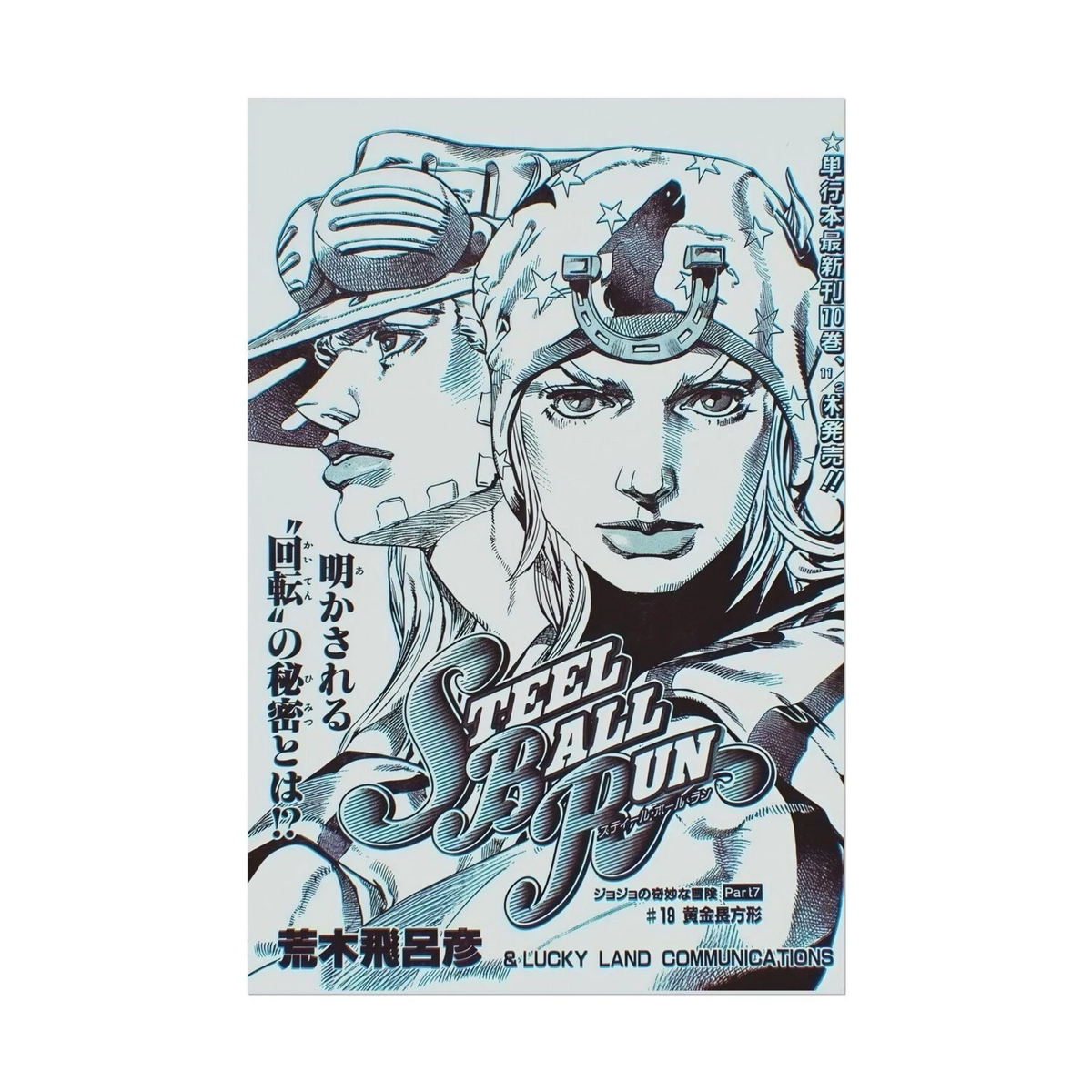 Steel Ball Run JoJo Bizarre Adventure Anime Series 2026 Poster | eBay
