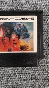 Capcom Sweet Home FC Famicom/NES Video Game Software