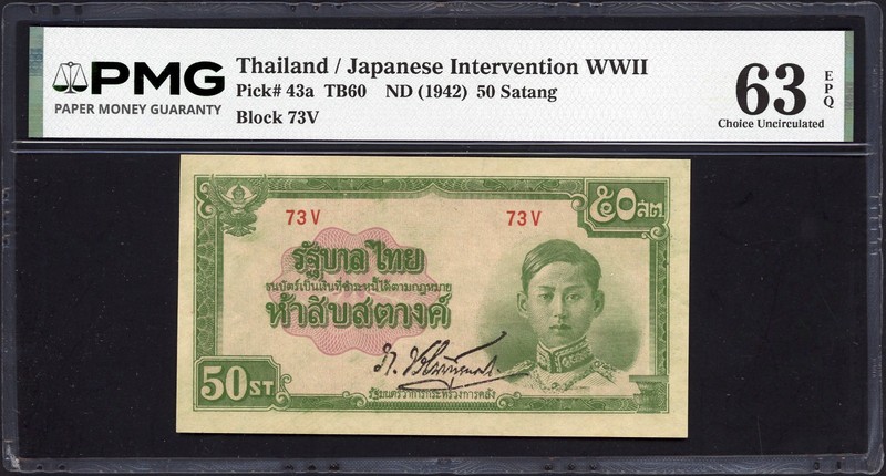 THAILAND P-43a 1942 50 SATANG JAPANESE INTERVENTION WWII PMG 63 EPQ