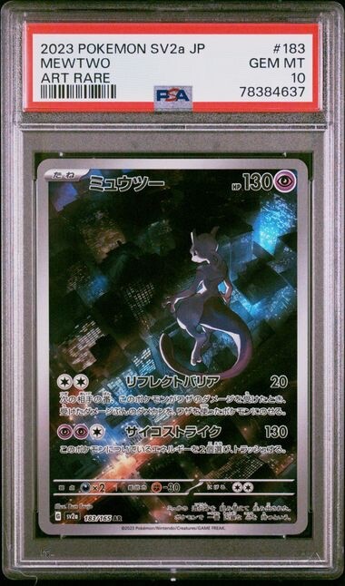 PSA 10 Pokémon 151 Japanese Mewtwo AR #183 | eBay PSA 10 Pokémon 151 Japanese Mewtwo AR #183 | eBay