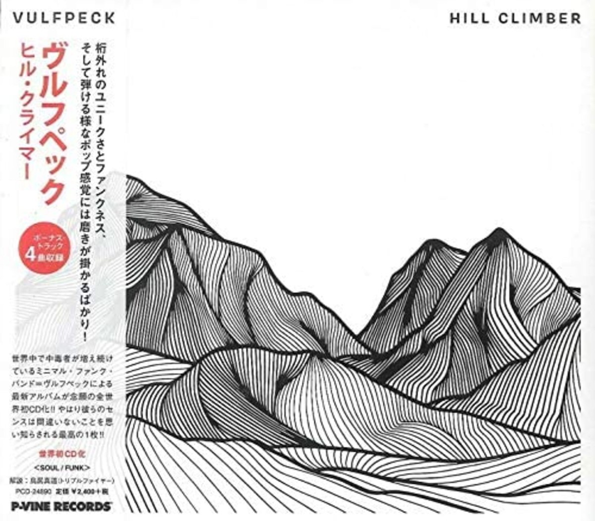 Vulfpeck「Beautiful Game」「Hill Climber」CD VULFPECK Hill Climber CD New from Japan 4995879248904| eBay