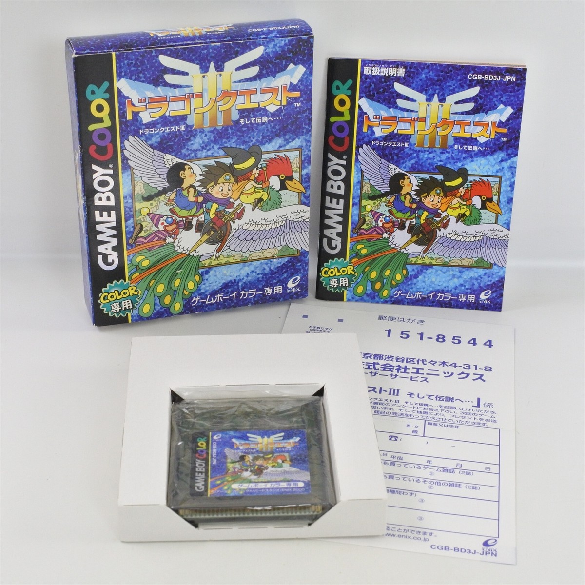 DRAGON WARRIOR III 3 Dragon Quest Gameboy Color Nintendo