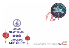 Armenia 2022 FDC Mi 1319 Lunar New Year 2023 Rabbit hieroglyph silver foil