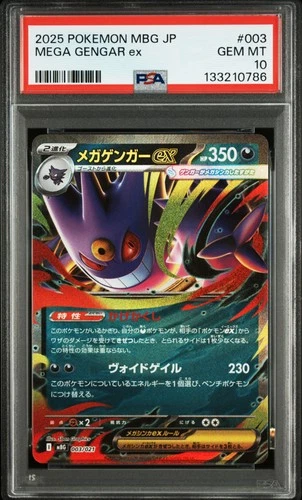 2025 POKEMON JAPANESE MEGA STARTER SET MEGA GENGAR EX #003 MEGA GENGAR EX PSA 10