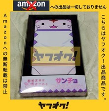 Yuuki Yuna is a Hero Dash Limited Sancho Mobile Battery PSE Search Sancho Pi