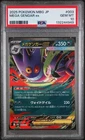 2025 POKEMON JAPANESE MBG-MEGA STARTER SET #003 MEGA GENGAR ex PSA 10