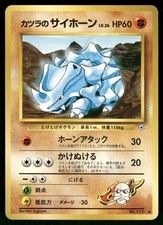 1999 Light Played Pokemon Blaine's Rhyhorn No. 111 Gym Challenge Japanese