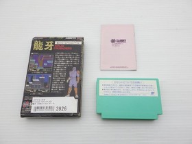 Ryuga Ninja Crusaders Famicom/NES JP GAME. 9000024703926