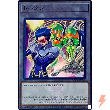 Token (Antinomy and T.G. Blade Blaster) - Super Rare QCDB-JPT16 25th Duelist Box