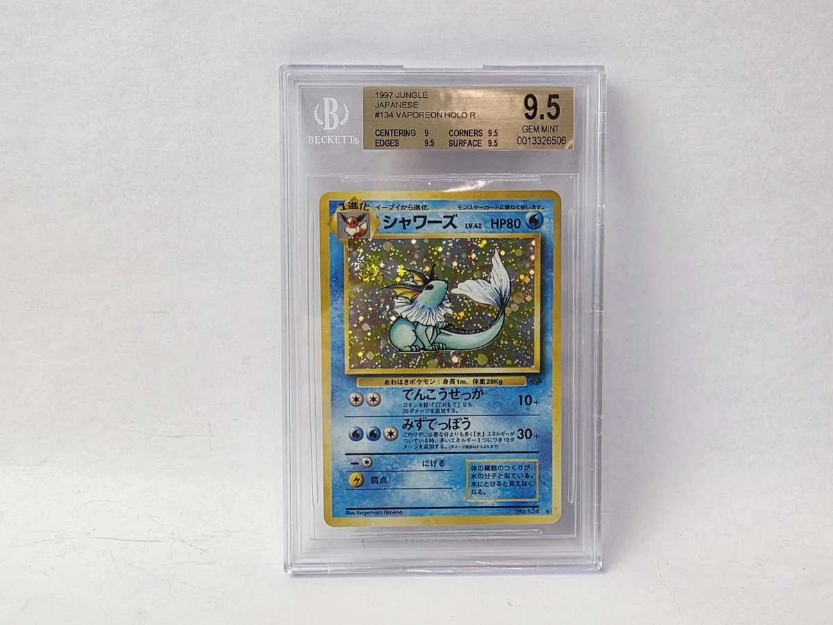 アルザス SR BGS 9.5 (ゴールドラベル) アルザス SR BGS 9.5 (ゴールドラベル) アルザス SR BGS 9.5 (ゴールド