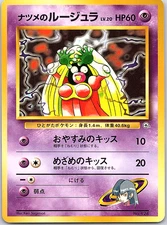 Sabrina's Jynx City Gym Decks Regular (Japanese)