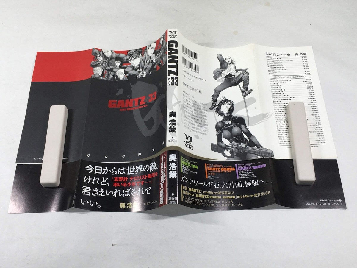 GANTZ Vol.33 Japanese Manga - AAA2767 | eBay
