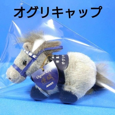 Oguri Cap Horse Racing Plush Toy Uma Musume Idol Horse AVANTI Arima #QYD3ER