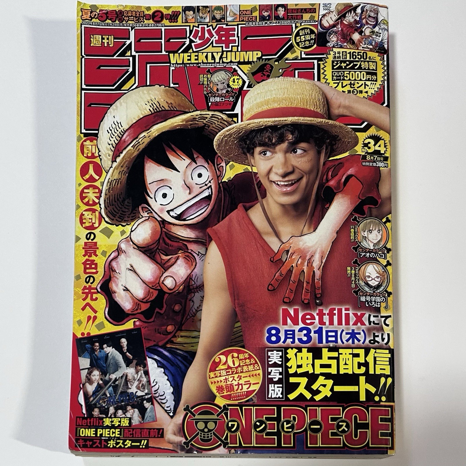 Weekly Shonen Jump 2023 No.34 ONE PIECE POSTER 55th anniversary