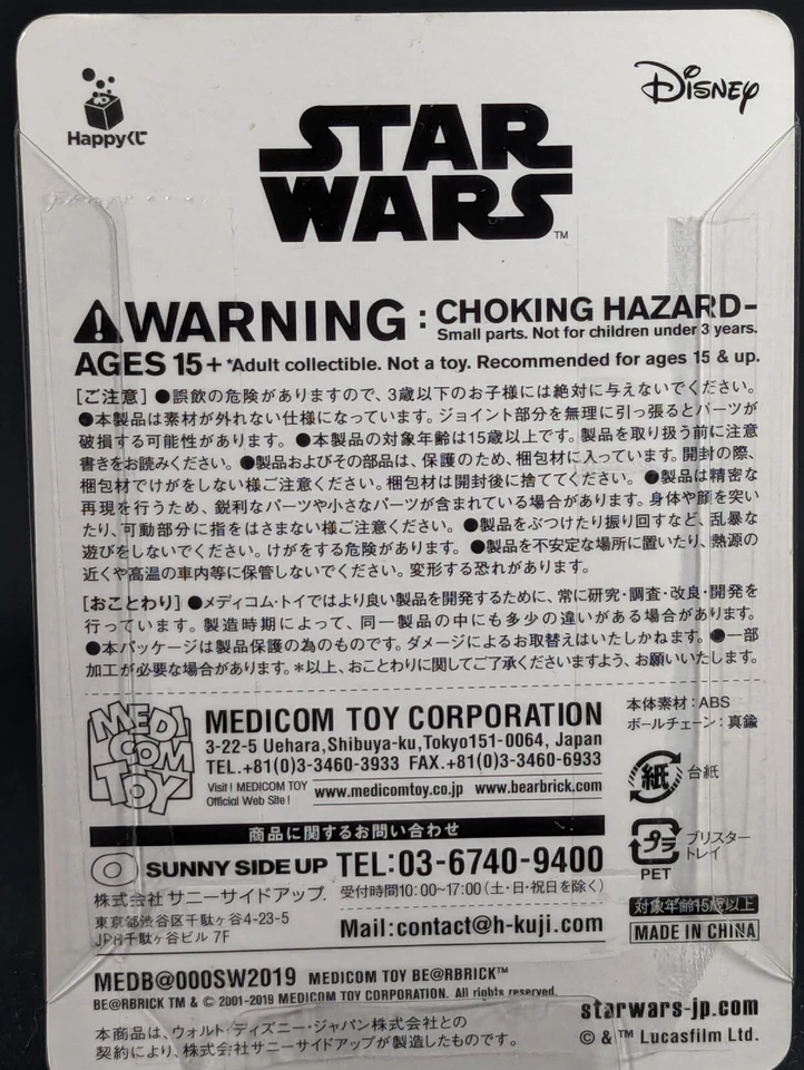 Bearbrick Star Wars BB-8 SEALED Happy Kuji 18 BB8 Medicom SW Japan Foto 3 de 4