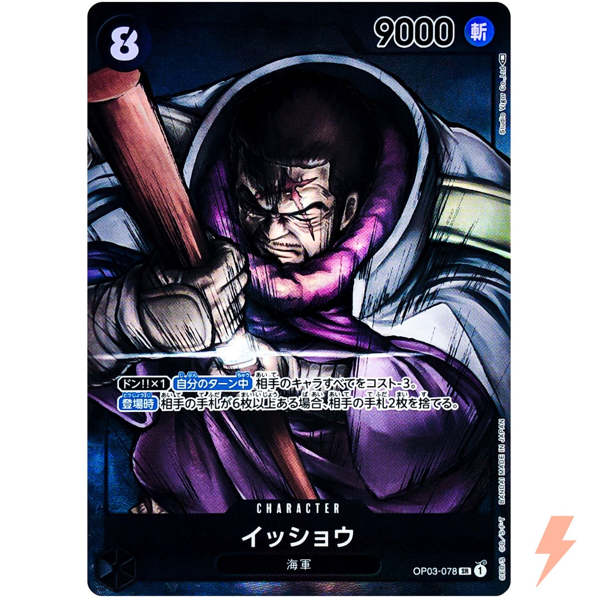 Issho (Parallel) OP03-078 SR Mighty Enemies - ONE PIECE Card