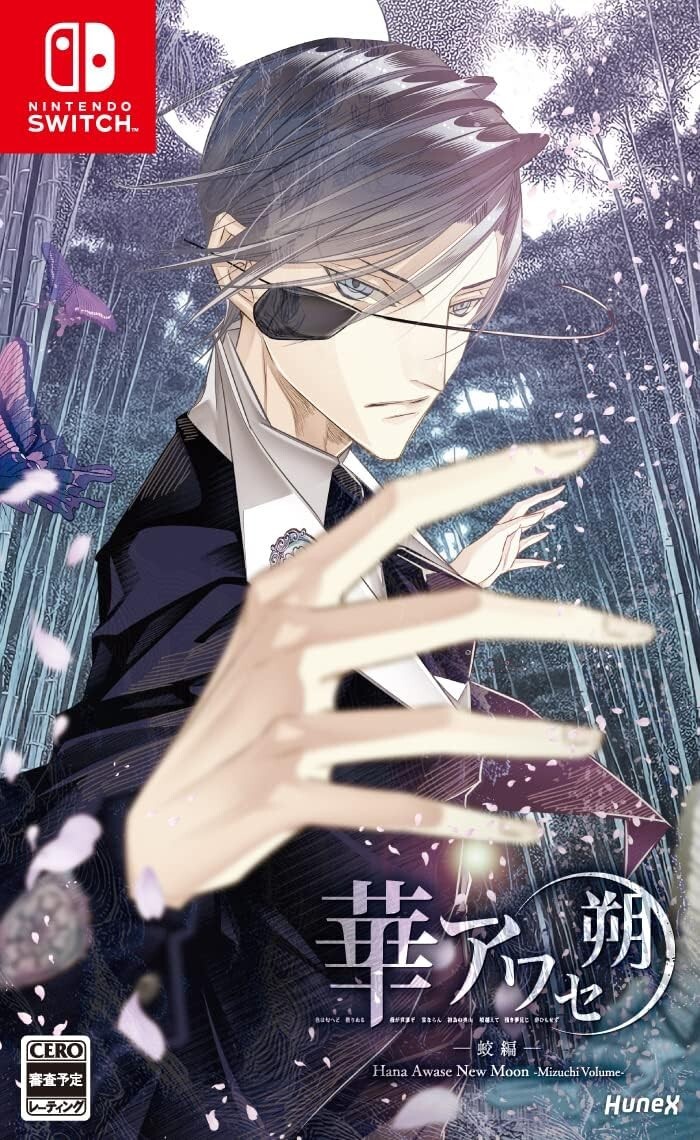 Switch Hana Awase New Moon Mizuchi Volume Boxed Edition