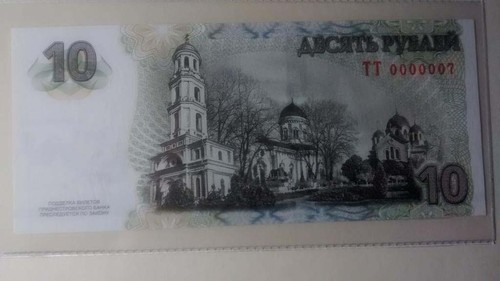 Transnistrien - 1 + 10 Rubel 2017 UNC 70 Jahre großer Sieg TT 0000007 Heft - Bild 2 von 2