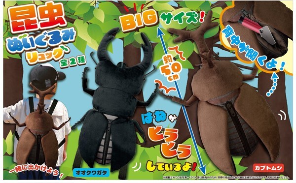 Mochila Insectos Rinoceronte Escarabajo Ciervo Gigante Escarabajo Bolsa Peluche Grande Con Rastreo