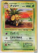 1995 exeggutor pokemon card value #103 Prices | Japanese Jungle this card is the perfect way to showcase your collection 1st Edition Exeggutor 35/64 Jungle