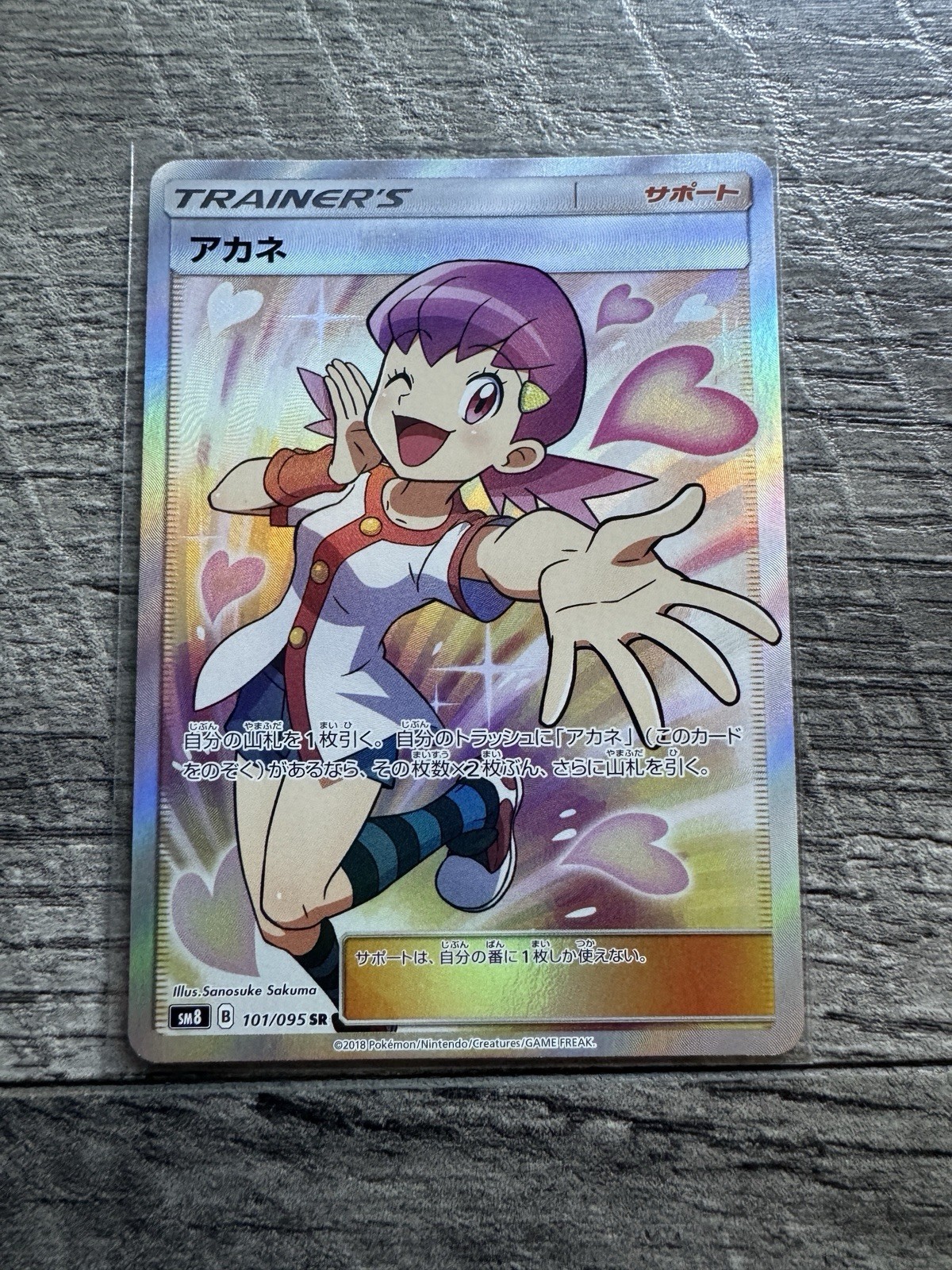 Whitney 101/095 Sm8: Super-Burst Impact Holo (Japanese)