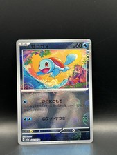 Squirtle - (Modello Poke Ball) 007/165 Sv2a: Carta Pokemon 151 Holo (Giapponese)