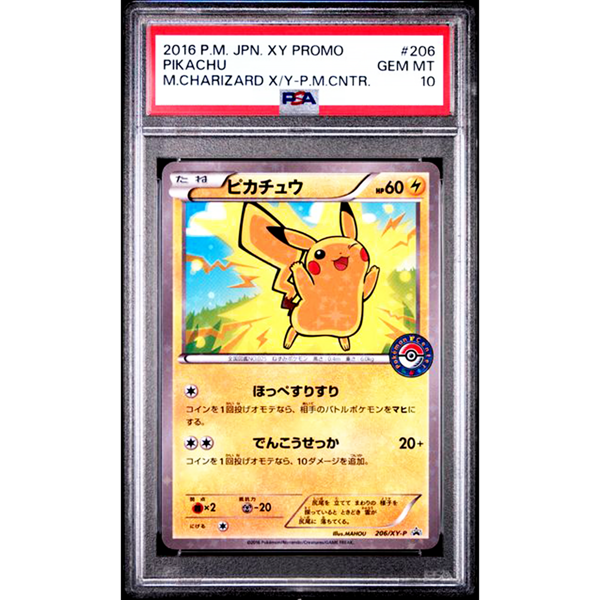 2016年 ピカチュウ XY #010 PSA 10 eBay Auction Item 313991153452 Tcg Cards 2016 Pokemon
