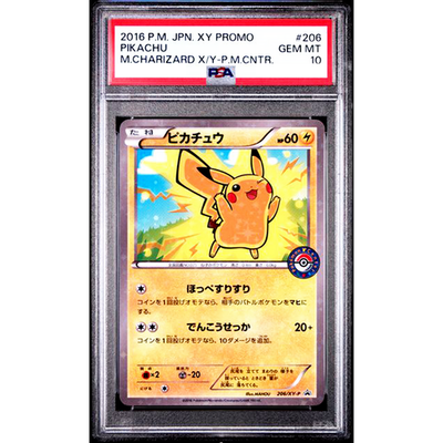 【PSA10】ポケモンカードXY ピカチュウ206/XY-P プロモ ポケモンカード XY プロモ ピカチュウ PSA10 藤田ニコル
